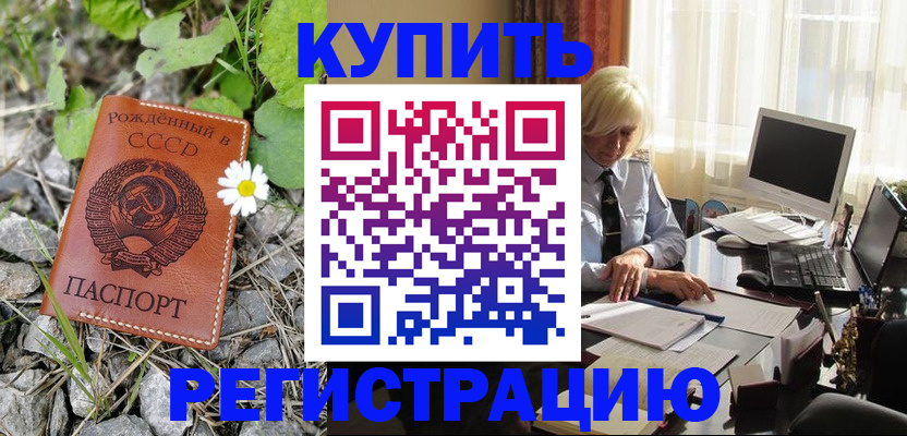 временная регистрация поиск в Гаджиево