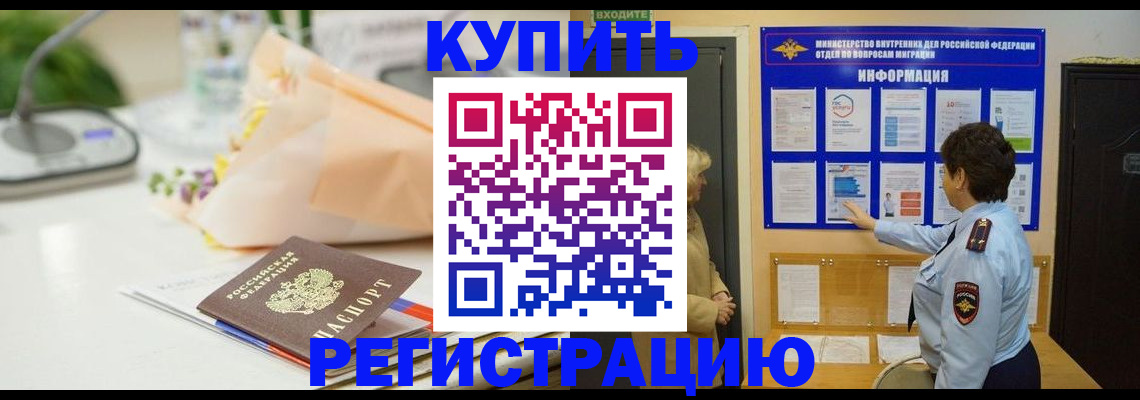 временная регистрация собственник в Гаджиево