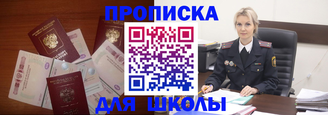 временная регистрация купить в Гаджиево