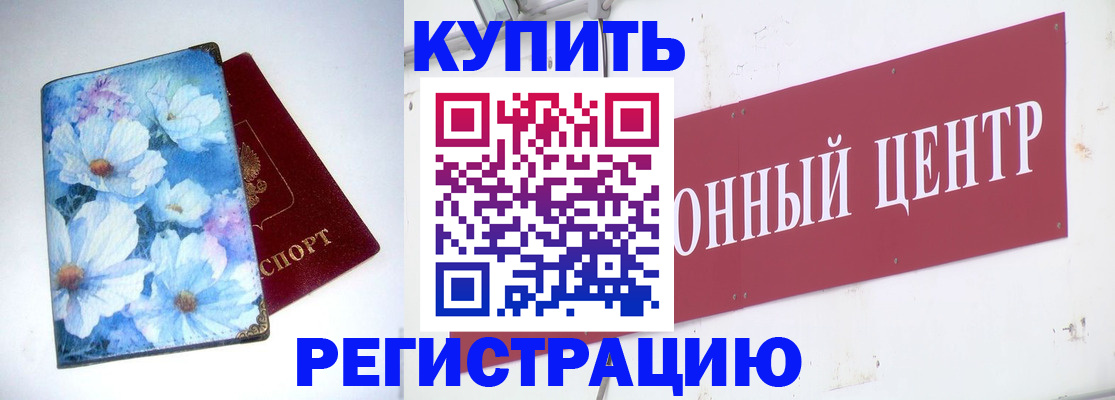 прописка иностранных граждан в Гаджиево