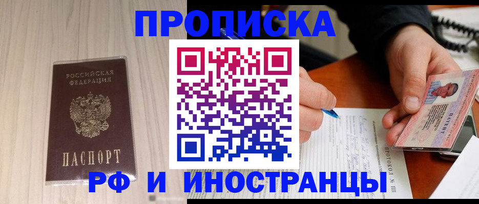 найти адрес прописки в Гаджиево