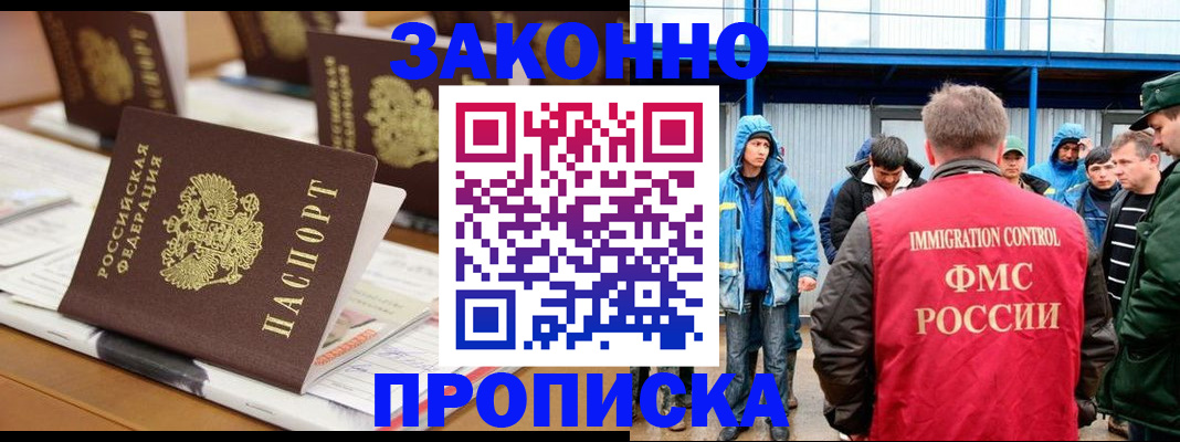 прописка поиск в Гаджиево