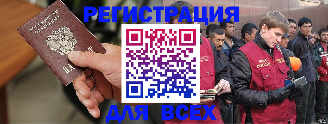 прописка паспорт в Гаджиево